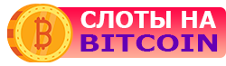 Онлайн казино